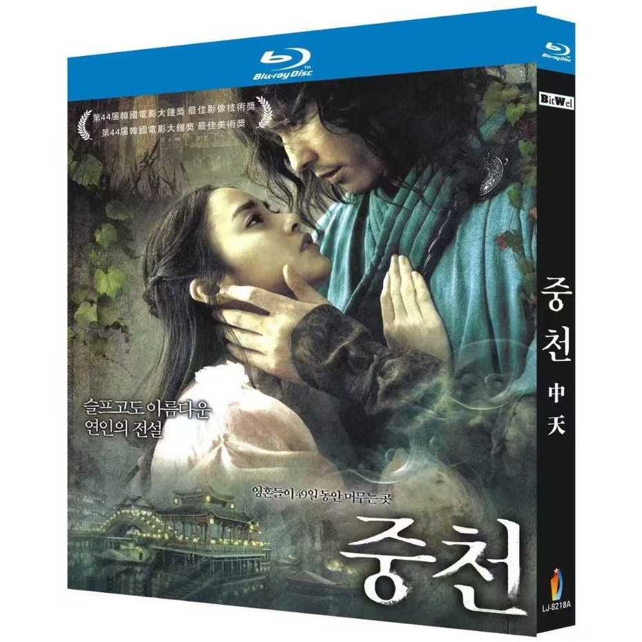 ภาพยนตร์บลูเรย์ The Restless 1080P Hobby Collection YD