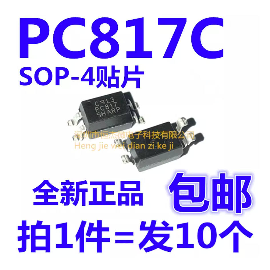 10PCS ยี่ห้อใหม่ PC817C PC817 FL817C FL817 EL817C EL817 SOP-4 SMD optocoupler