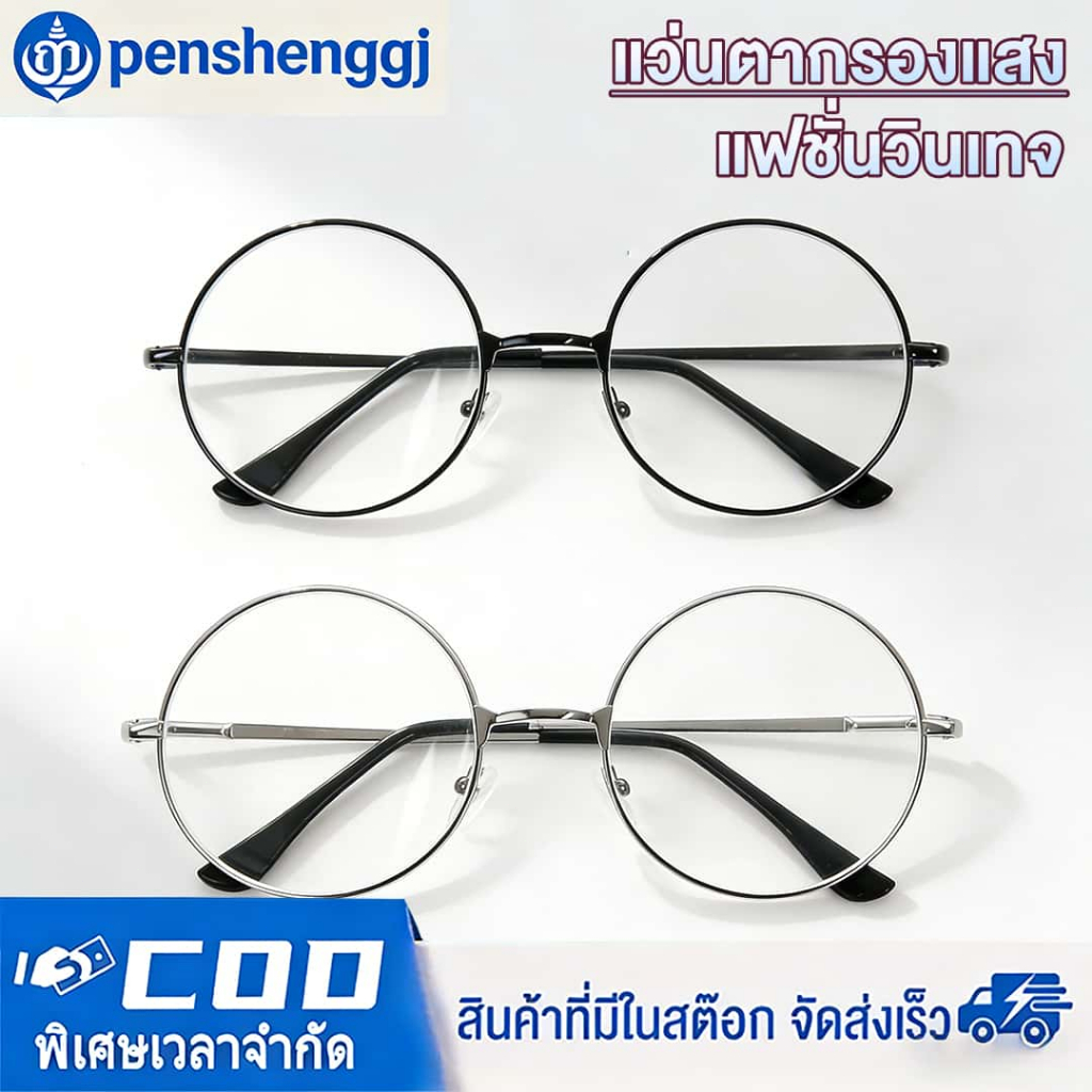 แว่นตากรองแสง ทรงหยดน้ำ เลนส์บลูบล็อค กรอบโลหะ ป้องกันรังสีสีฟ้า เลนส์ใส ไม่มีกำลัง ใส่แล้วหน้าดูเล็กลง แฟชั่นวินเทจ