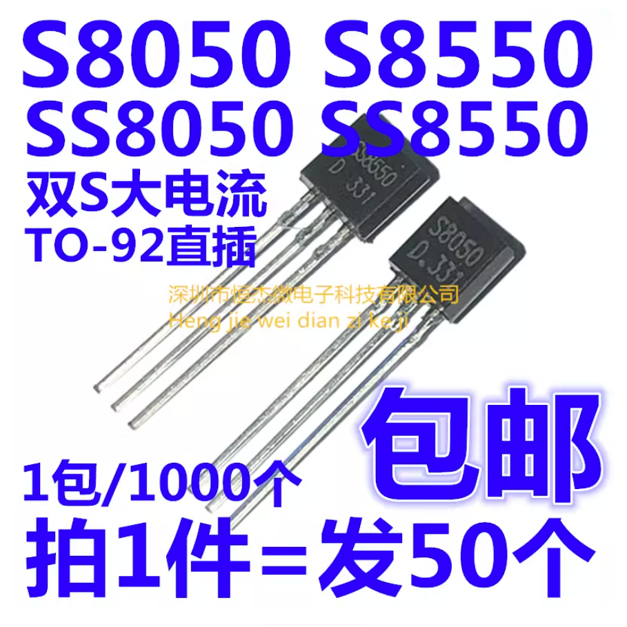 50PCS ยี่ห้อใหม่ S8050 SS8550 SS8050 S8550 NPN plug-in ทรานซิสเตอร์ทรานซิสเตอร์ TO-92