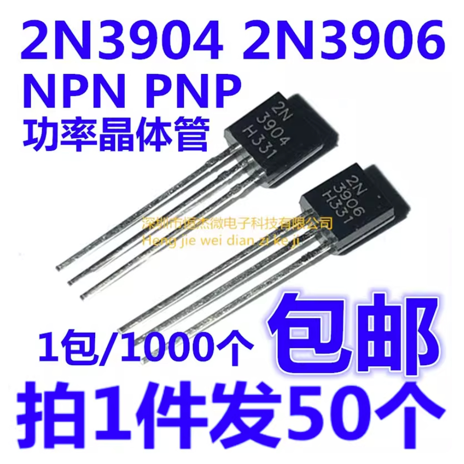 50PCS ยี่ห้อใหม่ 2N3904/2N3906 TO-92 ทรานซิสเตอร์ NPN/3904 PNP/3906