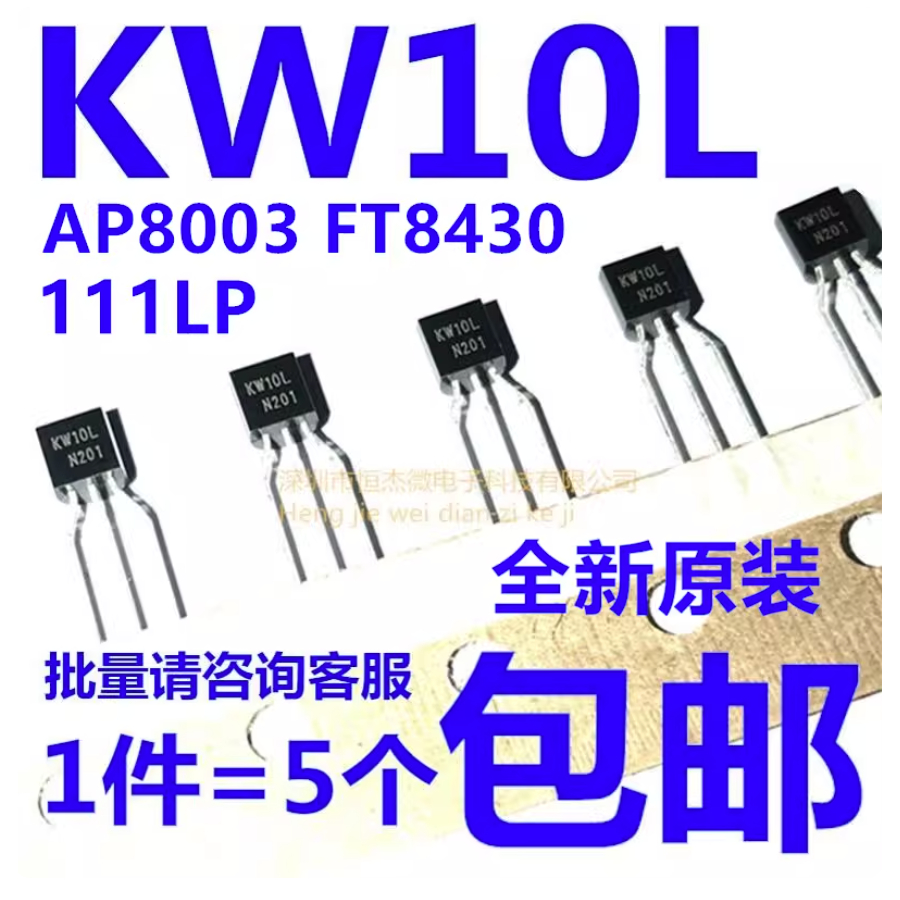 5PCS AP8003 FT8430 KW10L KP3110LPA 111LP 3111 ตัวแปลง AC-DC แบบไม่เคลือบ TO-92