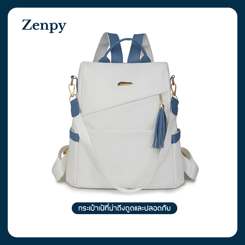 【Zenpy】 กระเป๋าเป้กันขโมย ปรับได้ 3 สไตล์ (สะพายข้าง/หลัง/ถือ), หนัง PU คุณภาพดี น้ำหนักเบา, สายสะพายถอดได้, หลายสีสวย P030