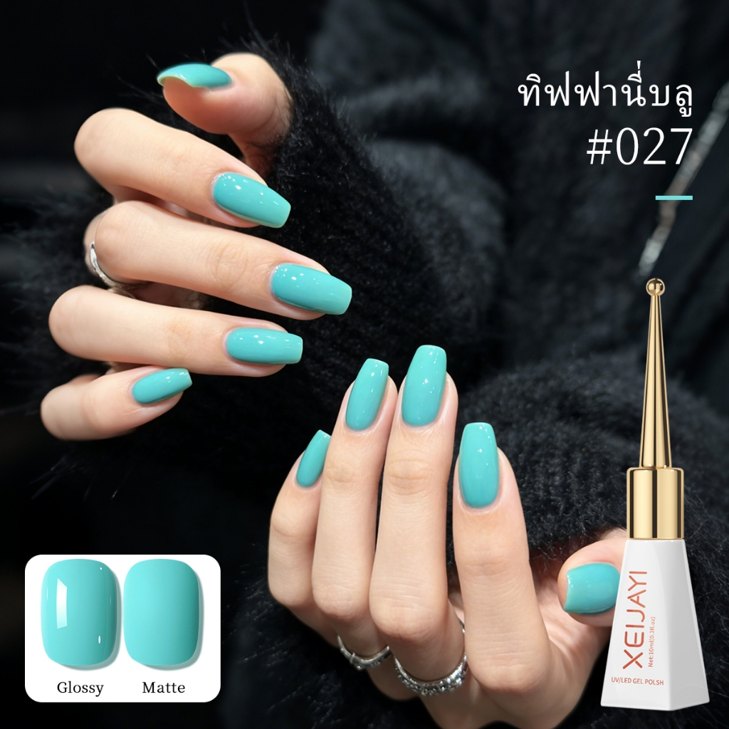 XEIJAYI 10ml — ยาทาเล็บเจลสีเทอร์ควอยซ์อินเทรนด์รับซัมเมอร์ สีสันสดใส