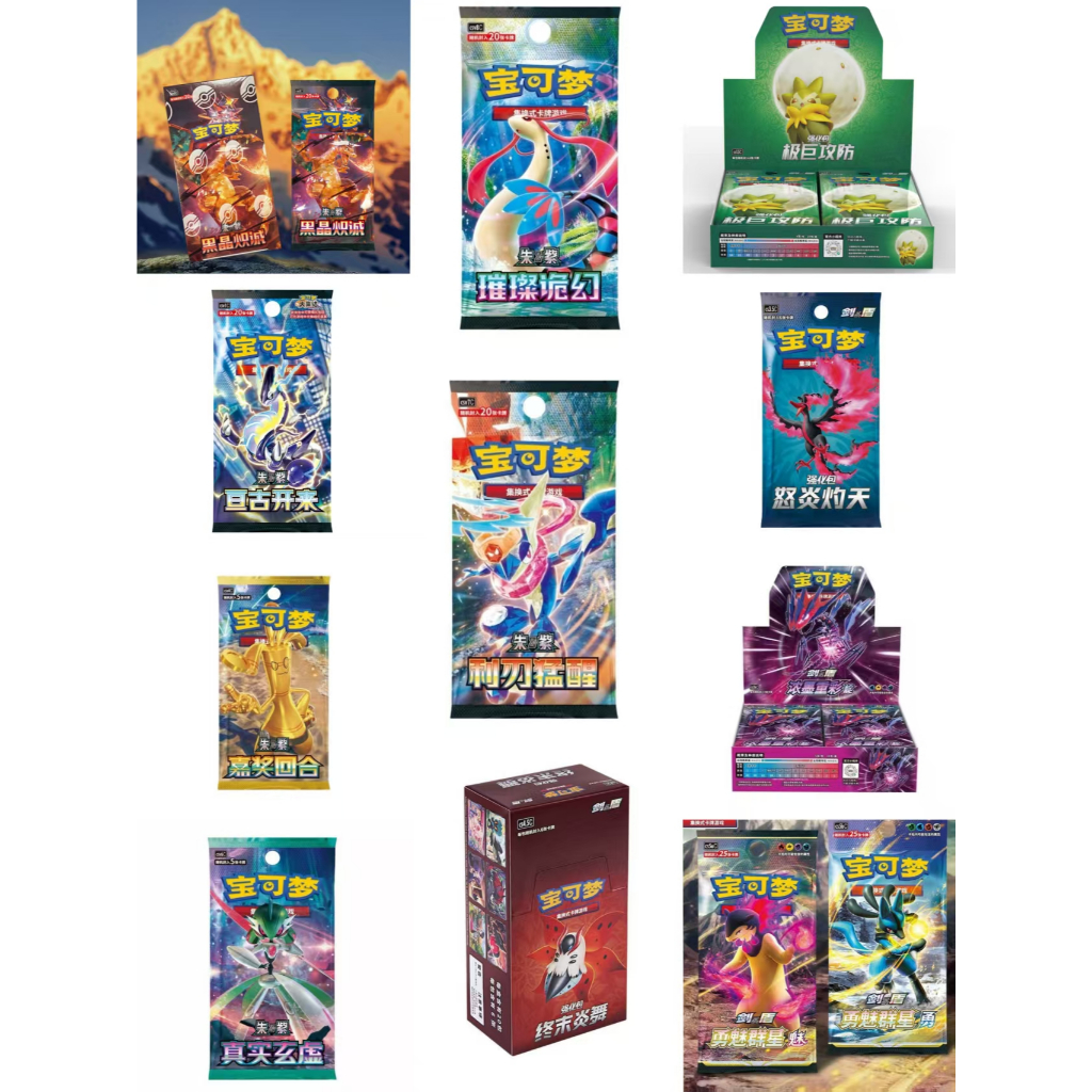 Pokémon [เวอร์ชั่นภาษาจีน] CS1.5 C/CS3.5 C/CS4.5 C/CSV4C/CSV5C/CSV6C/CSV7C/CSV8C/CS2bc/CS5ac/CS4C กล
