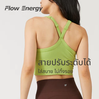 Flow Energy Sports Bra บราเก็บเนื้อใต้รักแร้ เก็บท้อง มีฟองน้ำเหมาะสำหรับวิ่งฟิตเนสปั่นจักรยาน 001