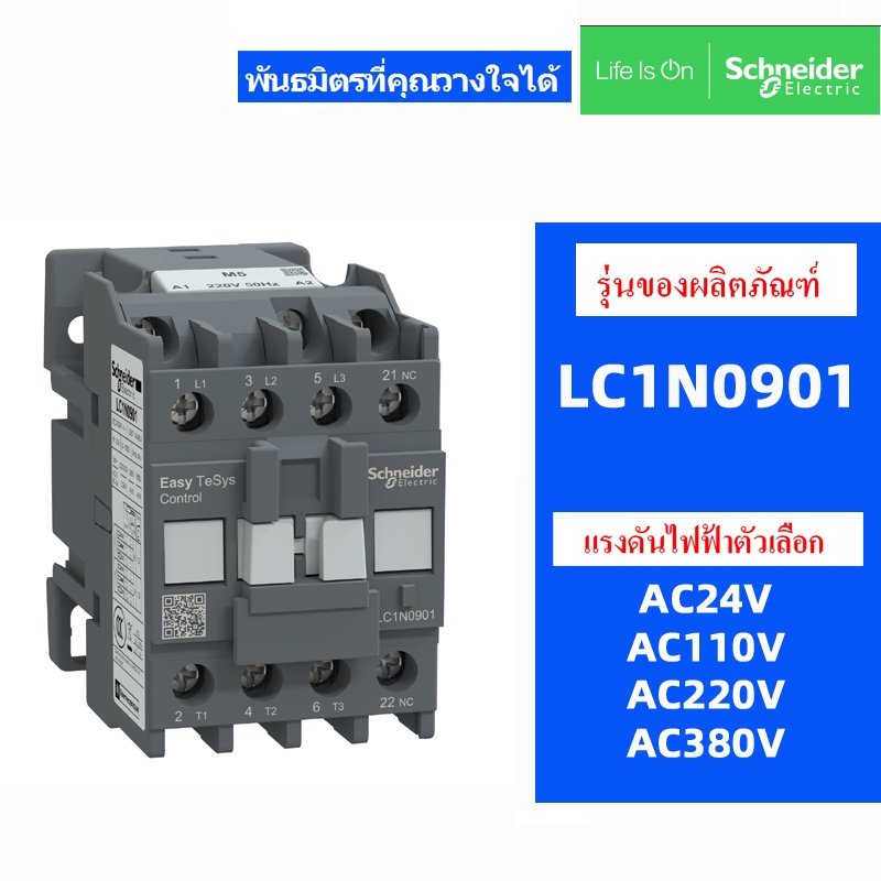 Original SchneIder Contactor LC1N0910 LC1N0901 M5N AC220V Q5N AC380V F5N AC110V B5N AC24V 9A