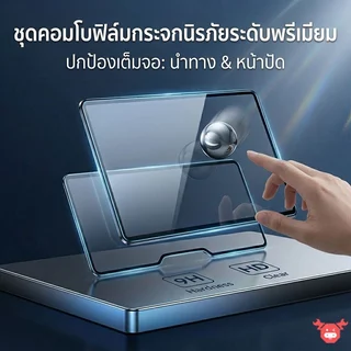 【Apex】ฟิล์มหน้าจอรถยนต์ GEELY EX2 กันรอย ฟิล์ม ฟิล์มหน้าจอ กระจกตรงรุ่น 8.8" + 14.6" กระจกนิรภัยป้องกันหน้าจอ ชุด