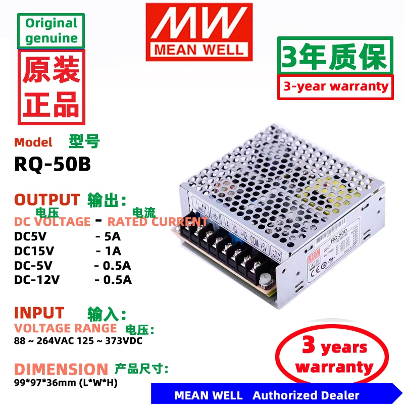 MEAN WELL RQ-50B 50C 50D 65D 65C 65B 85D 85C 85B 125D 125C 125B 5V 12V 24V -12V -15V 4 แรงดันไฟฟ้าเอ