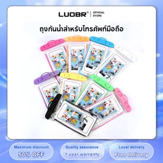 ถุงกันน้ำและกันซุยแบบอัจฉริยะ ช่วยปกป้องทุกส่วน ใส ไว และสัม…
