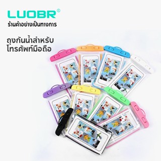 ของแถมรับฟรี ห้ามกดสั่ง❗ ซองกันน้ำมือถือขอบลมยาง เรืองแสง ป้…