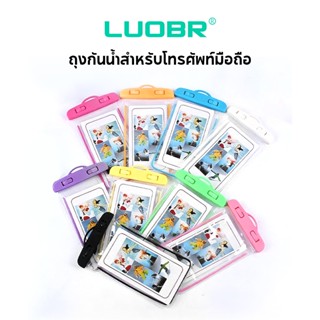 ซองกันน้ำมือถือเรืองแสง สวยใส เห็นหน้าจอชัด พกง่าย กันน้ำได้…