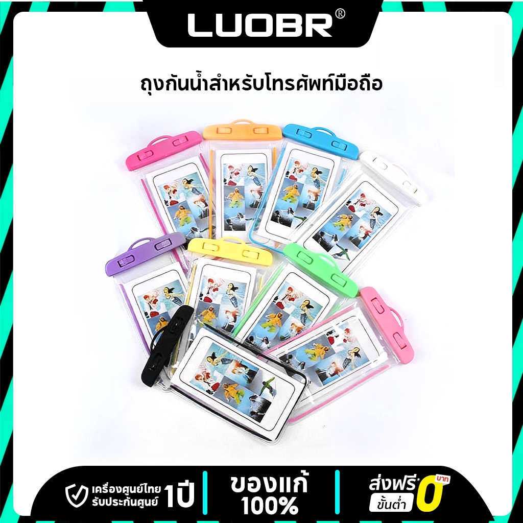 ของแถมฟรี❗ ซองใส่มือถือกันน้ำ เรืองแสง พกสะดวก มองหน้าจอชัดเจน ปลอดภัยทุกสถานการณ์