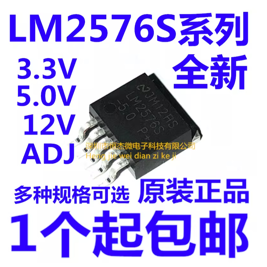 1-5PCS ยี่ห้อใหม่นําเข้าเดิม LM2576S-5.0 LM2576SX-3.3 LM2576S-12 LM2576S-ADJ TO-263