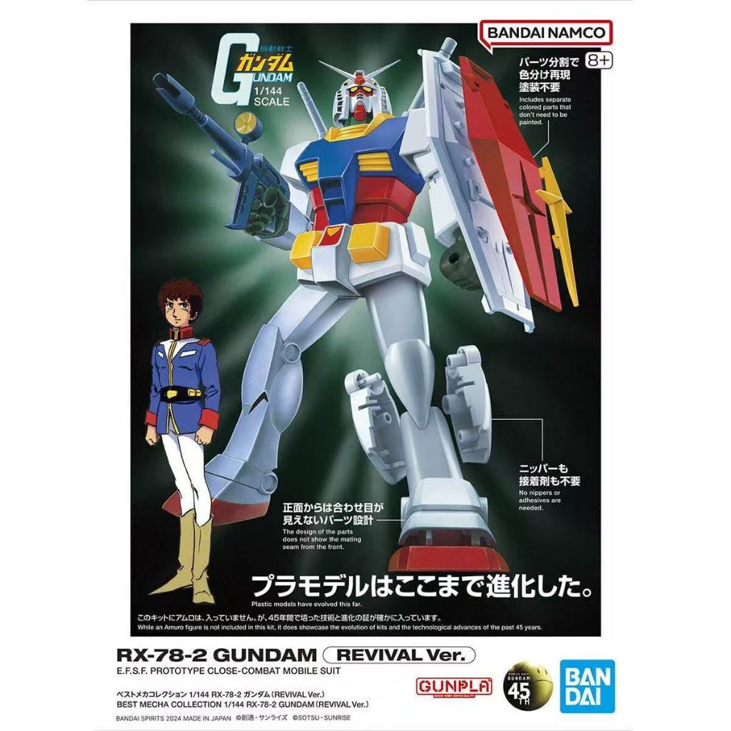 ▲KKangT▲ BANDAI Figures Action - GUNDAM Best Mecha Collection 1/144 EG RX-78-2 Gundam Revival Ver.