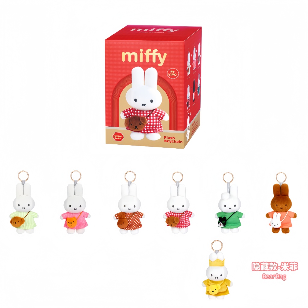 Miffy Mini Bag Series พวงกุญแจตุ๊กตาจี้กล่องตาบอดของขวัญวันเกิด