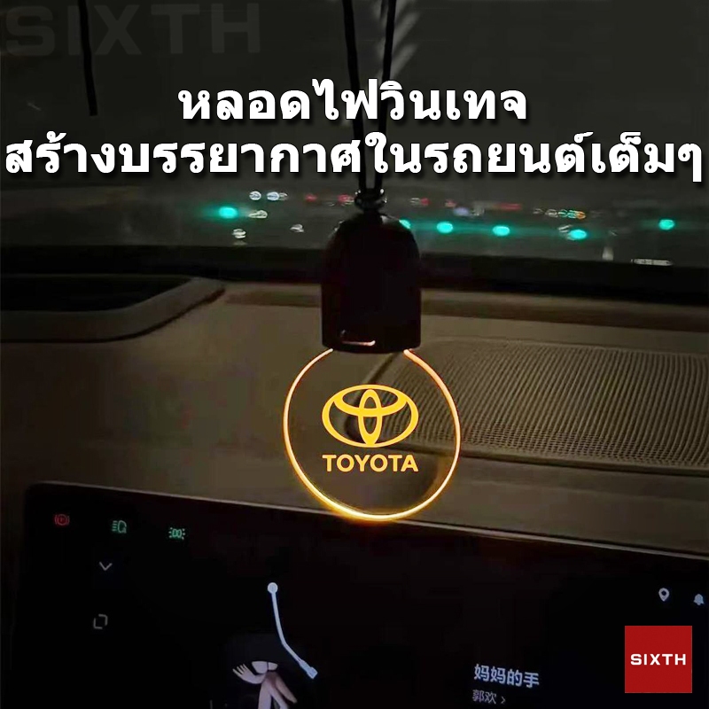 เครื่องประดับแขวนรถ กระจกมองหลังตกแต่ง จี้ห้อยแขวนรถยนต์ จี้แขวนรถยนต์ สร้อยห้อยหน้ารถ ตกแต่งภายในรถยนต์ แสงบรรยากาศ ปรับระดับสาย ของแขวนกระจกมองหลัง มีไฟ LED ตกแต่งภายในรถ
