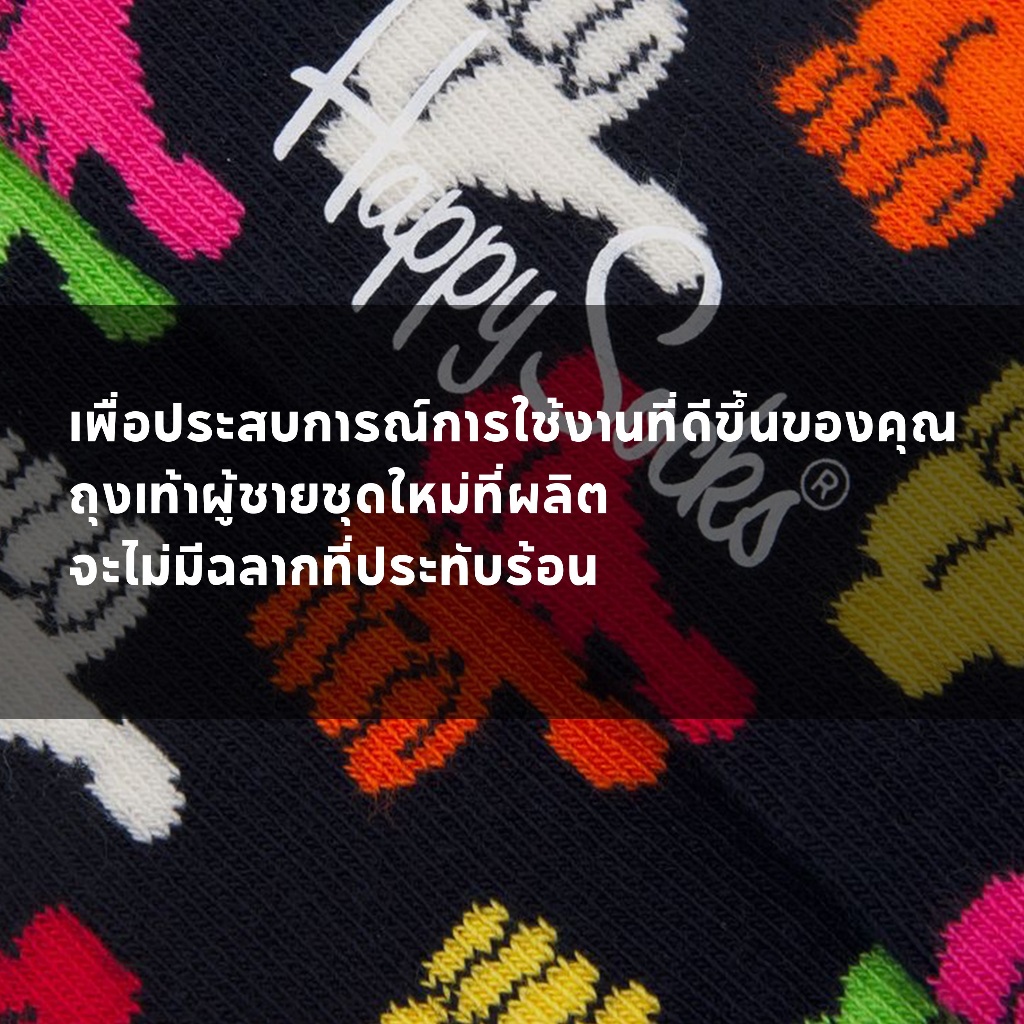 Happy Socks ถุงเท้ายาว ผ้าฝ้ายแฟชั่นชาย ราคา ถูกที่สุด ดีลบีเคเค แกลเลอรีภาพที่ 3