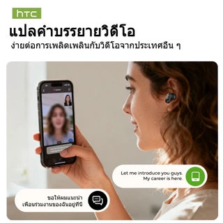 HTC NE79 หูฟังแปลภาษา AI เรียลไทม์ บลูทูธ 6.0 รองรับ 134 ภาษา HiFi เสียง HD Call ลดเสียงรบกวน IPX5 กันน้ำ แบตใช้งาน 55 ชั่วโมง พร้อมไมโครโฟน