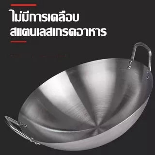 กระทะสแตนเลสไม่ติดกระทะ 55-30 ซม. ขนาดใหญ่ หนา หูคู่ กระทะเหล็ก
