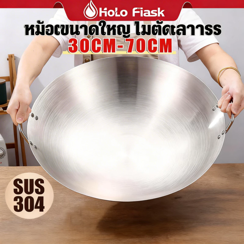 กระทะสแตนเลสไม่ติดกระทะ 55-30 ซม. ขนาดใหญ่ หนา หูคู่ กระทะเหล็ก