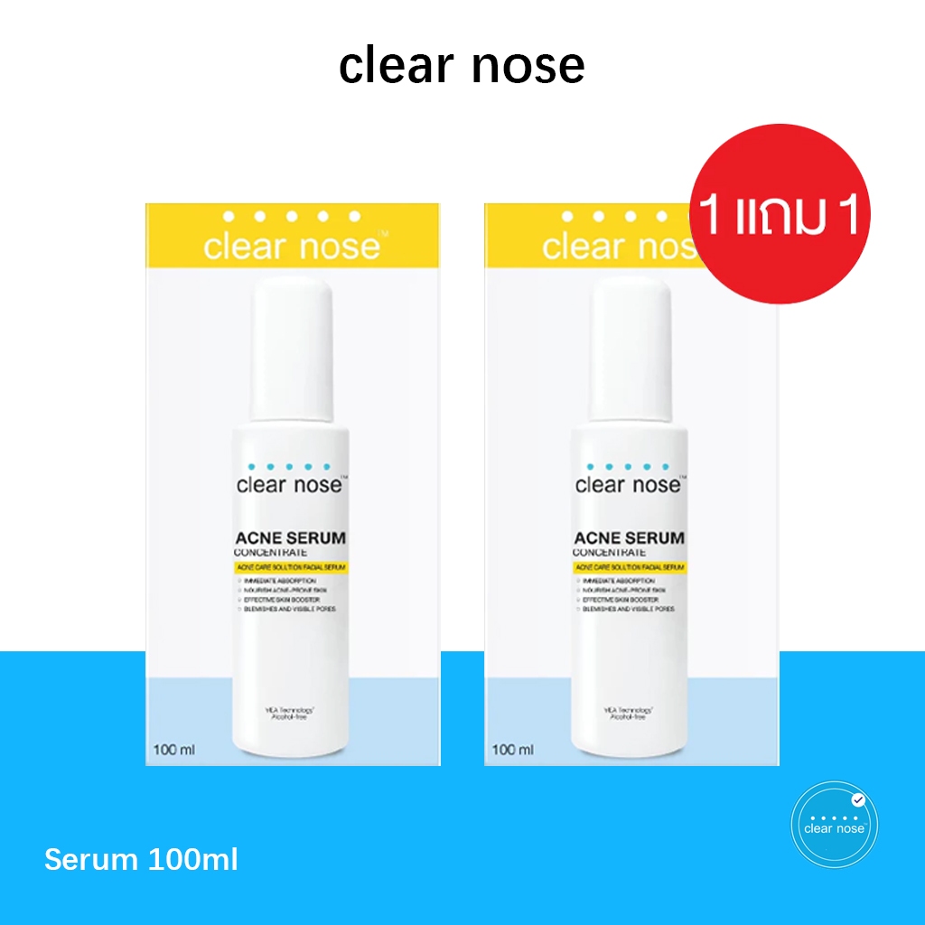 [ ซื้อ 1 แถม 1 ][โปรแรง]เซรั่มบูสต์ผิว เคลียร์โนส Clear Nose Serum เซรั่มสิว 100ml 1ชิ้น(CSR)