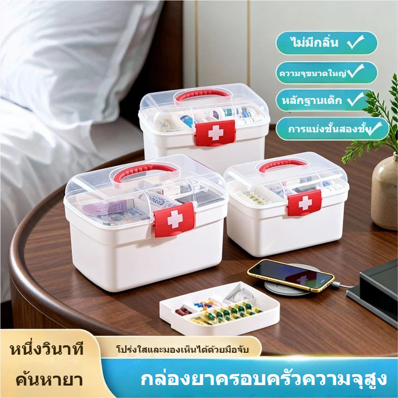 [กล่องเก็บยา] กล่องเก็บยาขนาดใหญ่, ยาพกพา, กล่องปฐมพยาบาล, ยาในครัวเรือนสองชั้น, ความจุขนาดใหญ่พร้อมที่จับ แข็งแรง ขนาดใหญ่ ใส่ยาสามัญประจำบ้าน ที่เก็บกล่องยาความจุขนาดใหญ่พลาสติกเต็มรูปแบบ