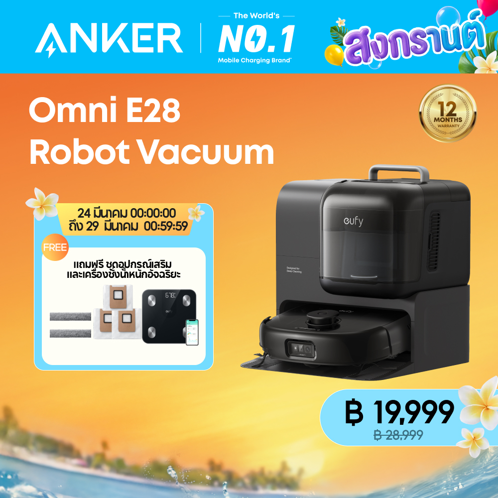 [HOT]ANKER eufy E28/ E25  หุ่นยนต์ดูดฝุ่น |  พร้อมแปรง HydroJet™ ป้องกันเส้นผมพัน  |  ดูด20000pa |แข