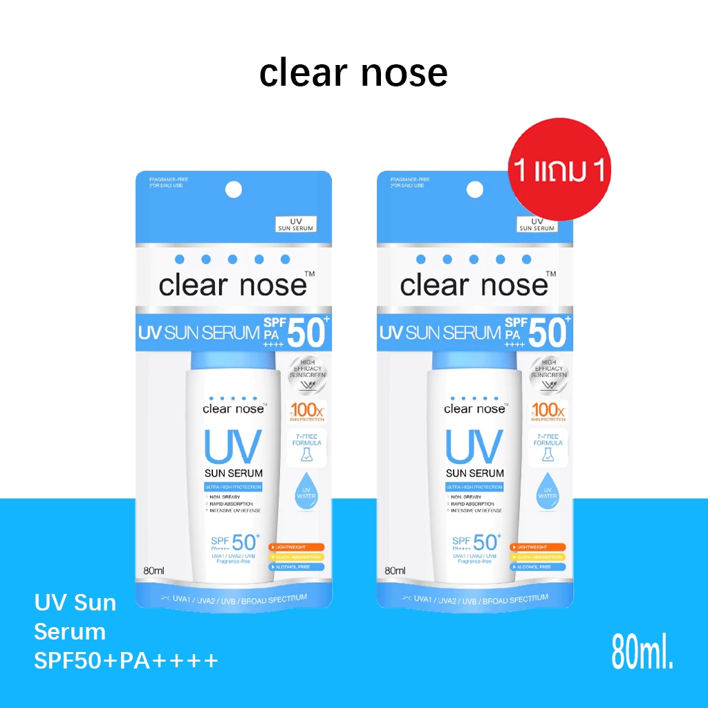 [ ซื้อ 1 แถม 1 ] [Pro] Clear Nose UV Sun Serum SPF50+PA++++ 80ml