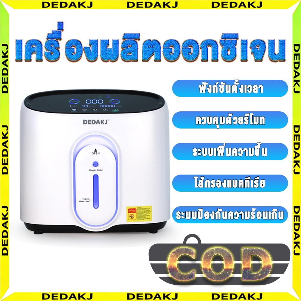 Oxygen Concentrator 1-8L ความจุขนาดใหญ่ปรับ 30%-96% Purity Oxygen Machin ใช้ในบ้านแบบพกพา
