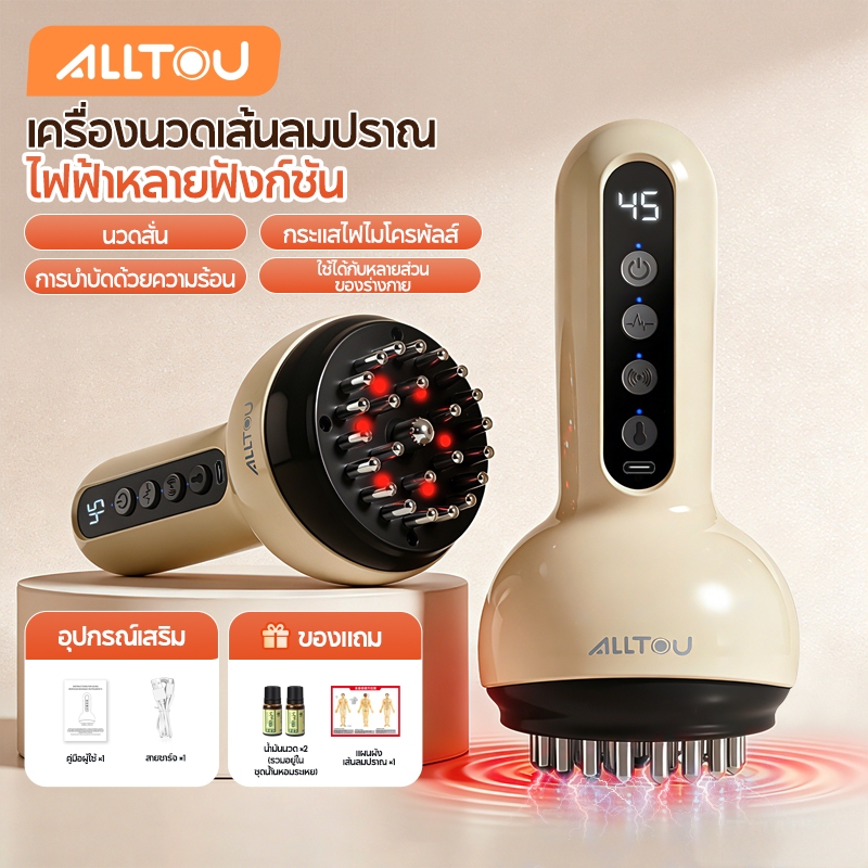 ALLTOU ไฟฟ้าเส้นเมอริเดียนแปรงนวด นวดเส้นเมอริเดียน ปรับแรงสั่นได้ 32 ระดับ แปรงนวดไฟฟ้าแบบเมอริเดียน สําหรับนวดร่างกาย ใบหน้า เครื่องนวดกัวซาไฟฟ้า ไฟฟ้ากัวซานวด