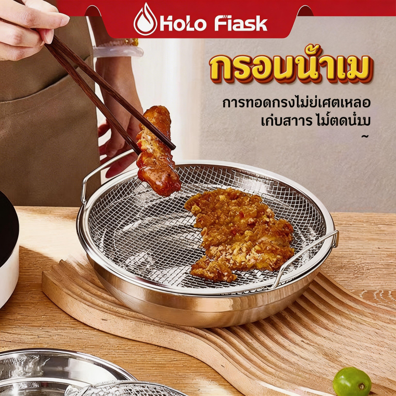 ถาดน้ํามันอเนกประสงค์ถาดทอดลึกแผ่นสแตนเลสพร้อมตาข่ายกรองน้ํามัน