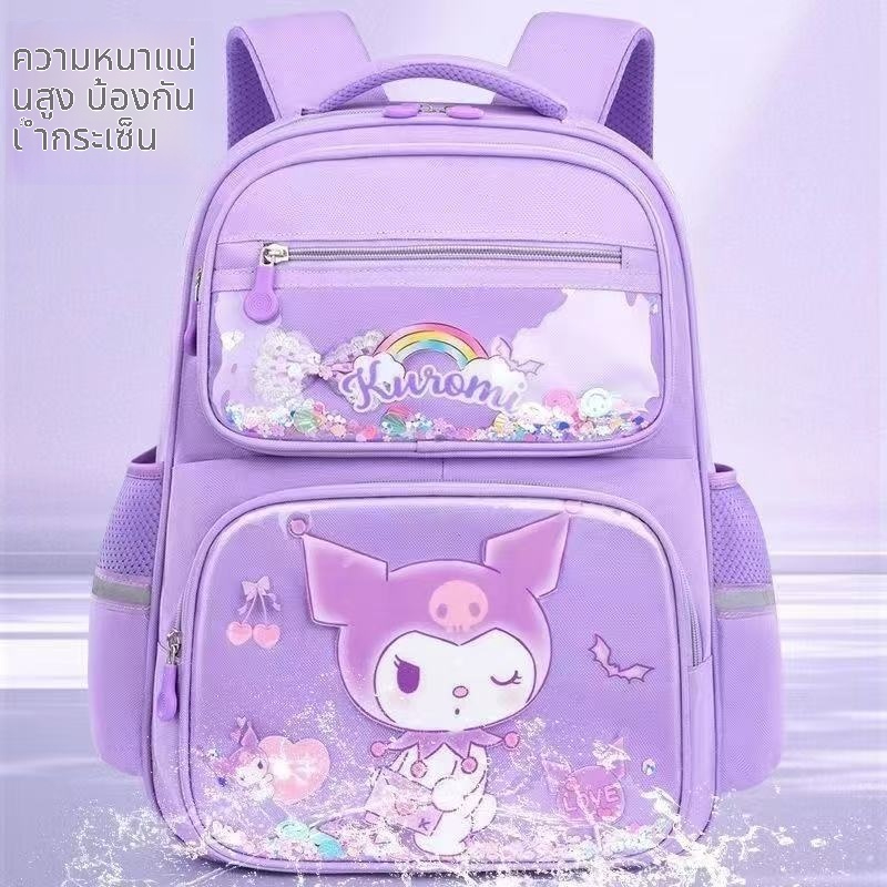 กระเป๋าเด็กประถมผู้หญิง Kuromi กันน้ำ ป้องกันกระดูกสันหลัง กระเป๋าเป้ ป.1-6 พร้อมช่องใส่ขวดน้ำ | ของขวัญเปิดเทอม