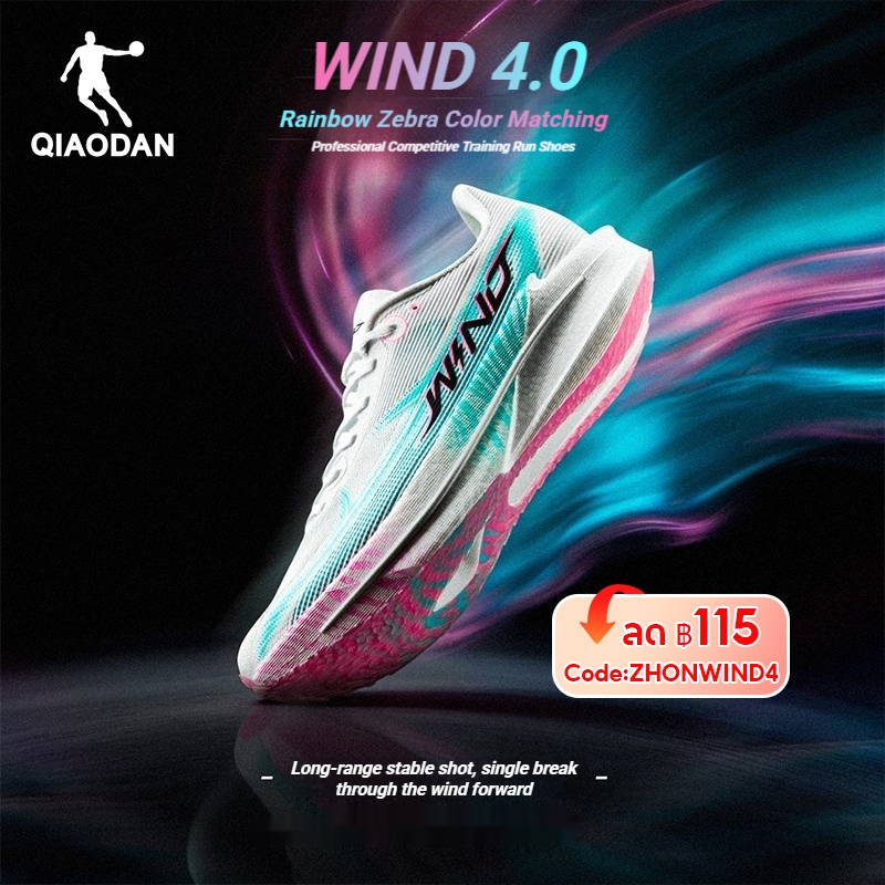 Qiaodan WIND 4.0 รองเท้าวิ่งผู้ชาย Marathon Racing การฝึกอบรมกีฬาสบาย Antiskid QDB023262298