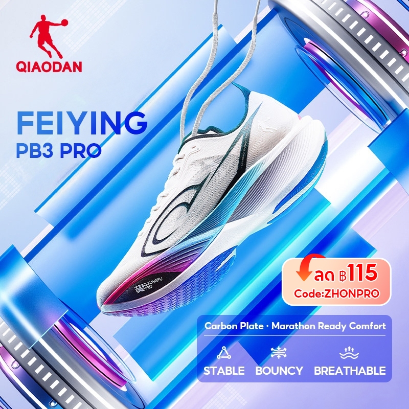 Qiaodan Feiying PB3 Pro รองเท้าวิ่งผู้ชาย Professional แผ่นคาร์บอน Breathable Bouncy QDB023251299ทีท
