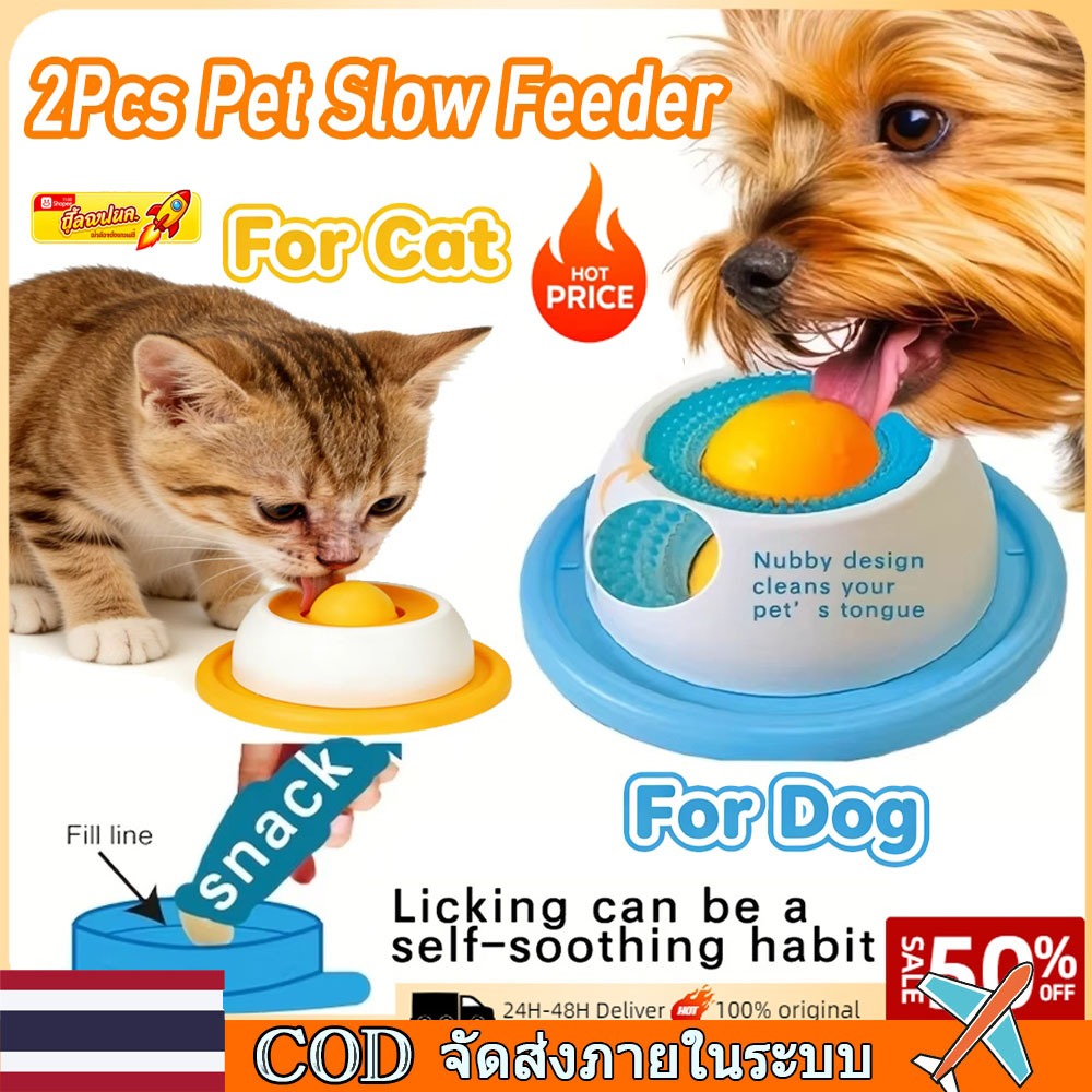 🚀ท้องถิ่น🚀2ชิ้นสัตว์เลี้ยงช้าป้อนสัตว์เลี้ยงเสื่อเลียโยเกิร์ตสําหรับสุนัขและแมว-ชามขนมแบบโต้ตอบส่งเสริมสุขภาพทันตกรรมสัตว์เลี้ยงเลียเสื่อ