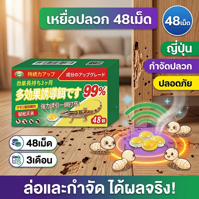 🐜กำจัดปลวกตายยกรัง🐜YA เหยื่อกำจัดปลวก เยื่อปลวกอาหารปลวก เหยื่อปลวก กำจัดมด กำจัดปลวก ยาฆ่ามด ได้ผล 100%