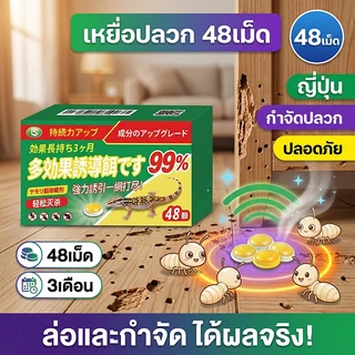 🐜กำจัดปลวกตายยกรัง🐜YA เหยื่อกำจัดปลวก เยื่อปลวกอาหารปลวก เหยื่อปลวก กำจัดมด กำจัดปลวก ยาฆ่ามด ได้ผล 100%