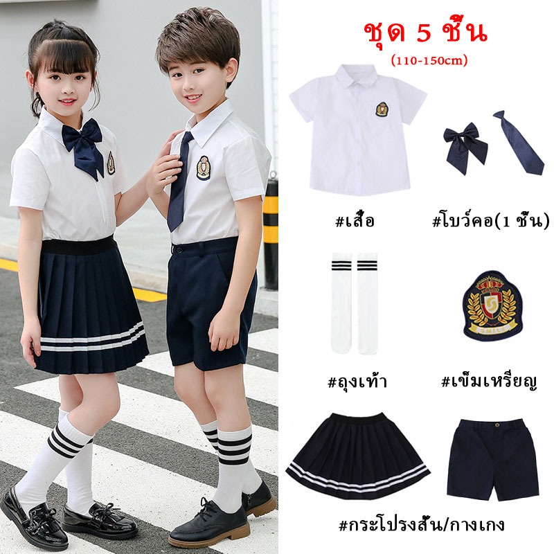 ชุดนักเรียนสไตล์อังกฤษเด็ก ชุดเซ็ตเด็ก ชุดแสดงโรงเรียน ชุด 5 ชิ้น ไซส์ 110-150 ซม. 【ส่งจากไทย】เสื้อเชิ้ตสีขาว + กระโปรงพลีท/กางเกงขาสั้น + โบว์คอ + เข็มกลัด + ถุงเท้า สีกรมท่า