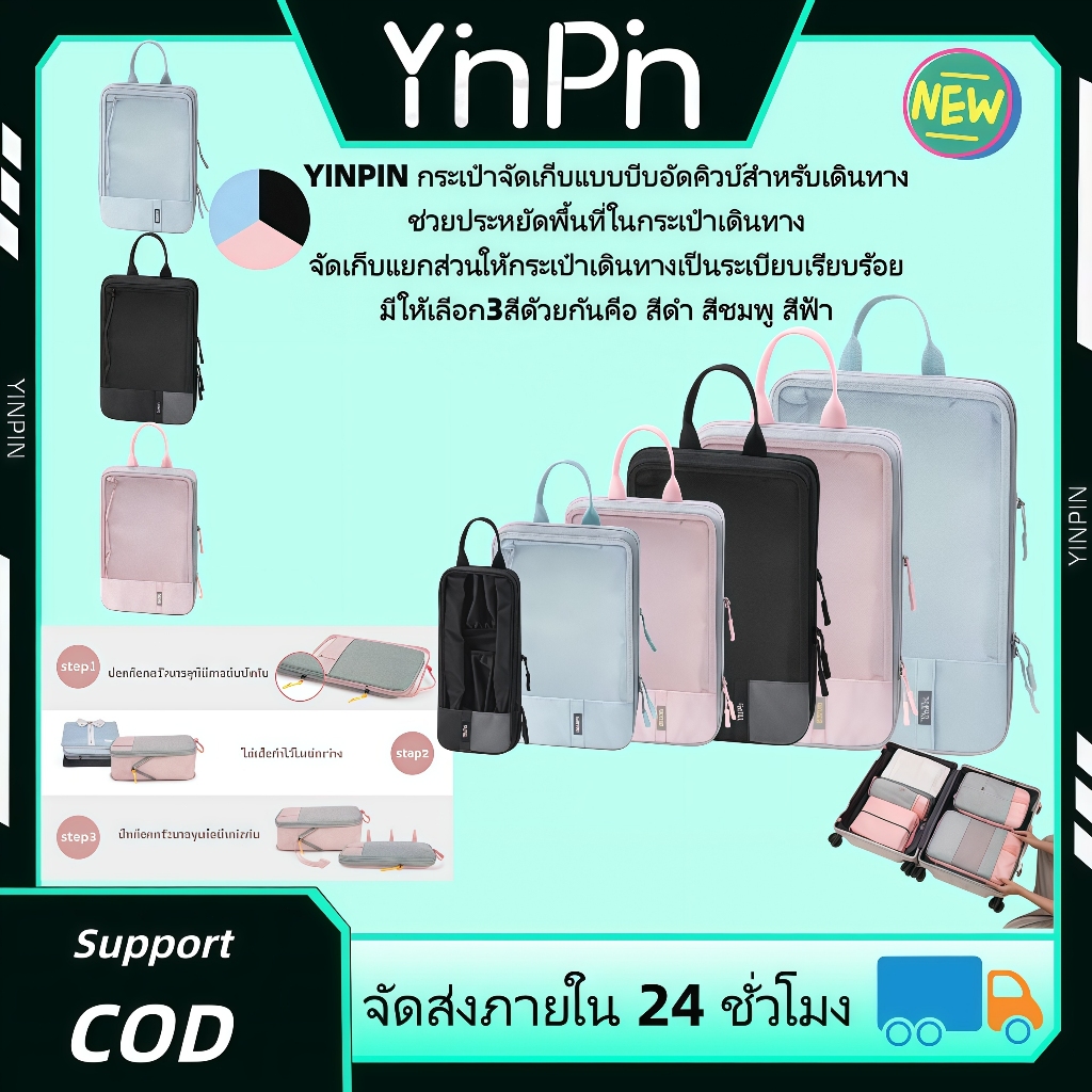 YINPIN Decompression Cube บรรจุภัณฑ์กระเป๋าเดินทาง,ประหยัดพื้นที่กระเป๋าเดินทาง,รายการประเภทสําหรับอ