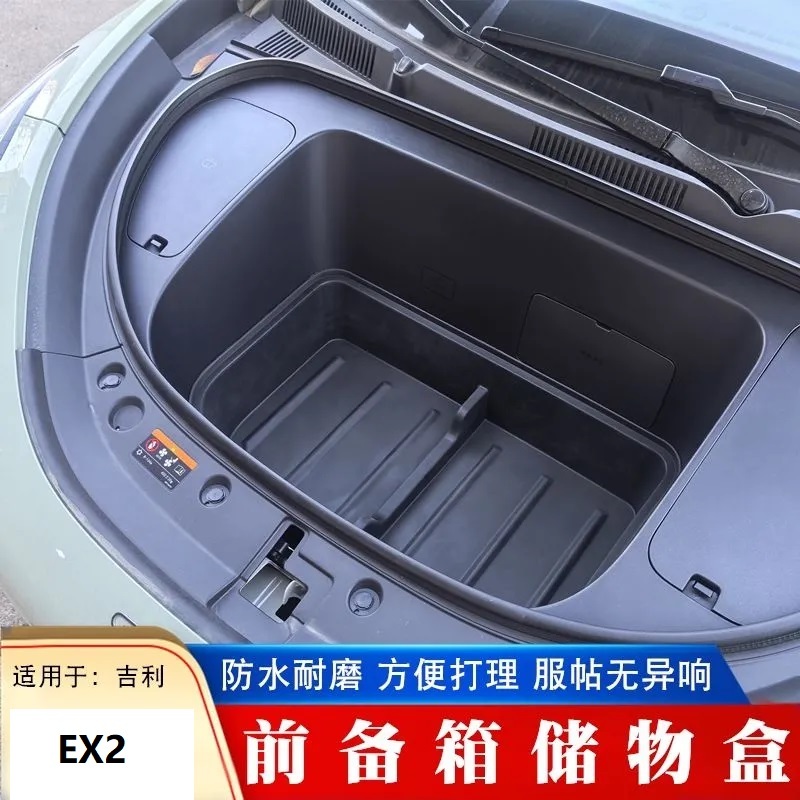 Geely EX2 กล่องเก็บของท้ายรถด้านหน้าดัดแปลงช่องด้านหน้ากล่องเก็บของเสื่อกันน้ํา