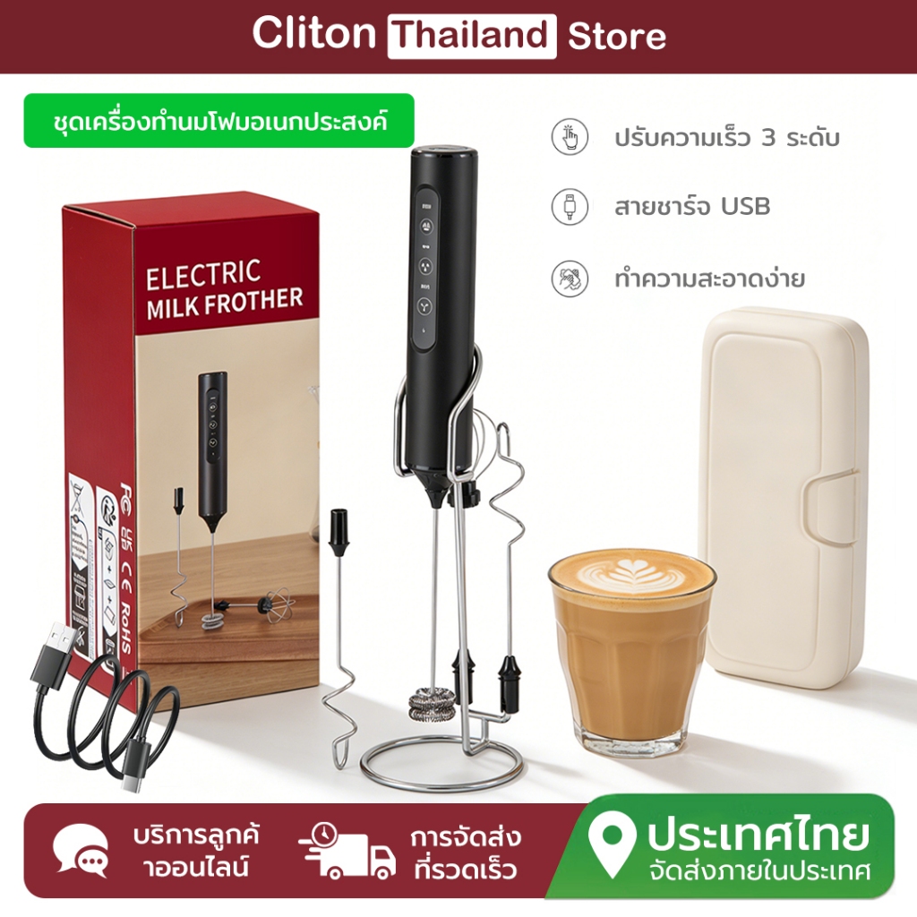 Cliton เครื่องทำนมโฟม มือถือเครื่องตีฟองนม3ความเร็วไข่ตีโฟมไฟฟ้าชงชาร์จผสมด้วย3สแตนเลสปัด ชุดเครื่องทำนมโฟมอเนกประสงค์