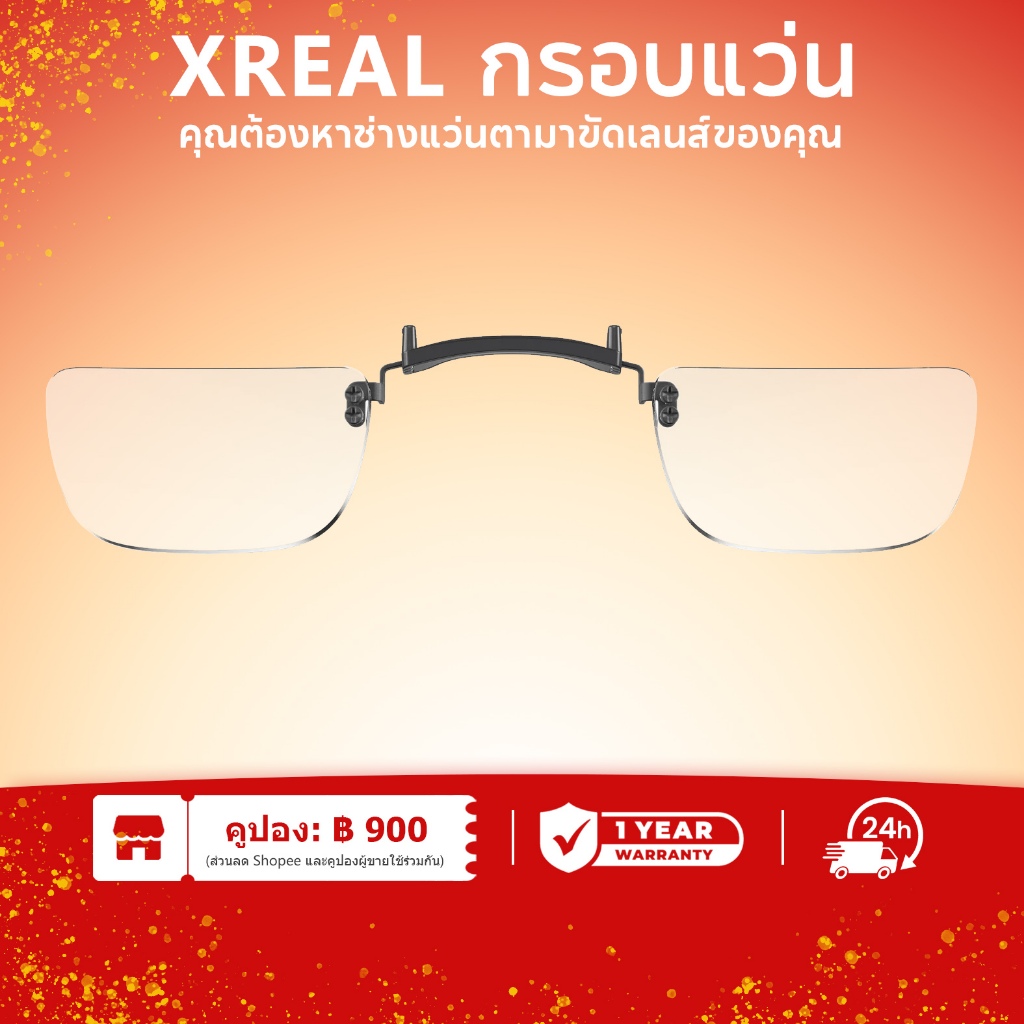 แว่นตา Xreal One / Air2 Pro / Air 2 สั่งยาทรงกลมเรซิ่น กับเลนส์ป้องกันแสงสีฟ้าและรังสี