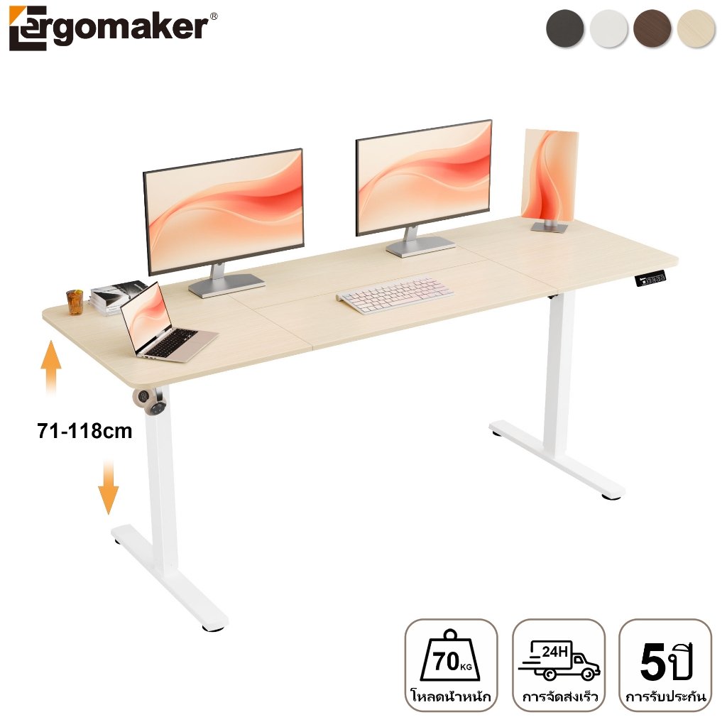 Ergomaker โต๊ะปรับระดับไฟฟ้า 170cm ที่เหมาะสมต่อรูปร่างมนุษย์ ไฟฟ้าโต๊ะยก โต๊ะปรับระดับ โโต๊ะคอม โต๊ะทำงาน