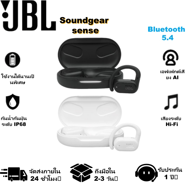 เอาใจหู เอาใจตัวเอง | JBL Soundgear Sense Yinyue Circle Open-Ear Headphones ไดร์เวอร์ไดนามิกขนาดใหญ่ 16.2 มม., Air Conduction No Ear Stuffiness, เปลี่ยนได้