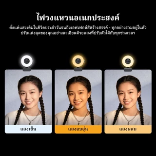 【ฟีเจอร์ปรับผิวสวย ตอบโจทย์การโชว์หน้าแบบไม่แต่งหน้า, AI เครื่องสำอาง】EMEET S600L กล้องเว็บ 4K เหมาะสำหรับผู้ประกอบการไลฟ์สดขายของ มี 4 โหมดแสง เอฟเฟกต์รุ้ง การถ่ายภาพด้วย AI ไมโครโฟนคู่ ปุ่มหมุนควบคุม เหมาะสำหรับ OBS/YouTube/Zoom/PC/Mac กล้อง 4K พร้อมไฟ