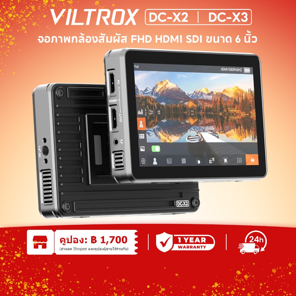 Viltrox DC-X3 DC-X2 6 นิ้ว 4K หน้าจอสัมผัสแบบพกพา 2000 Nits 1080P IPS HMDI SDI HD FHD กล้อง Monitor