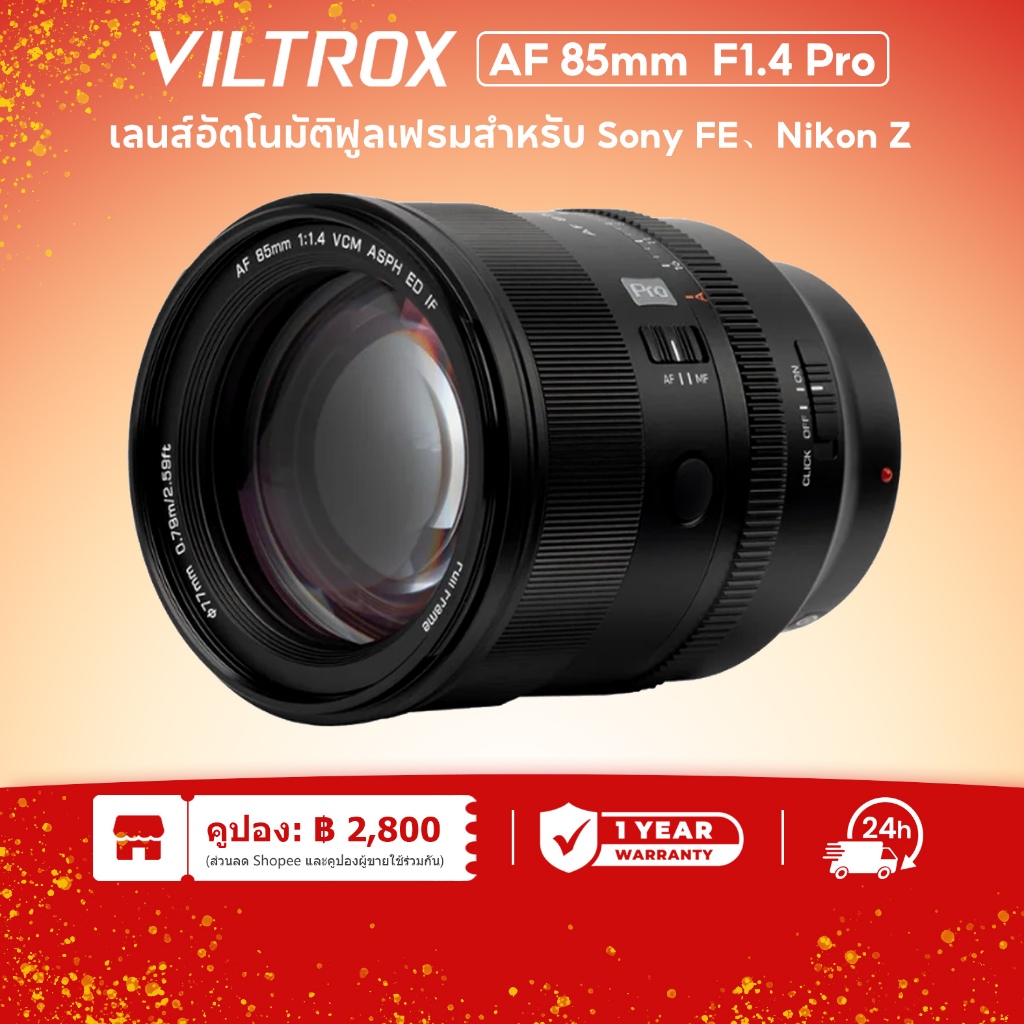 VILTROX 85mm F1.4 Pro เลนส์โฟกัสอัตโนมัติรูรับแสงขนาดใหญ่ Full Frame เลนส์กล้อง Mirrorless