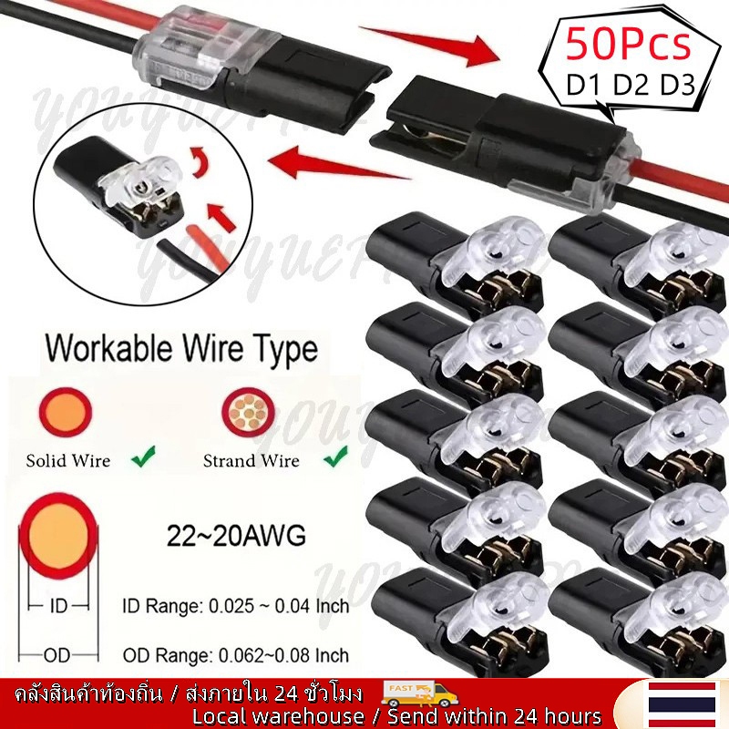 🚚ท้องถิ่น🚚 1 2 3 Pin Plug Docking D ประเภทตัวเชื่อมต่อไฟฟ้า LED สายไฟยานยนต์ไม่มี Break Lines Connec
