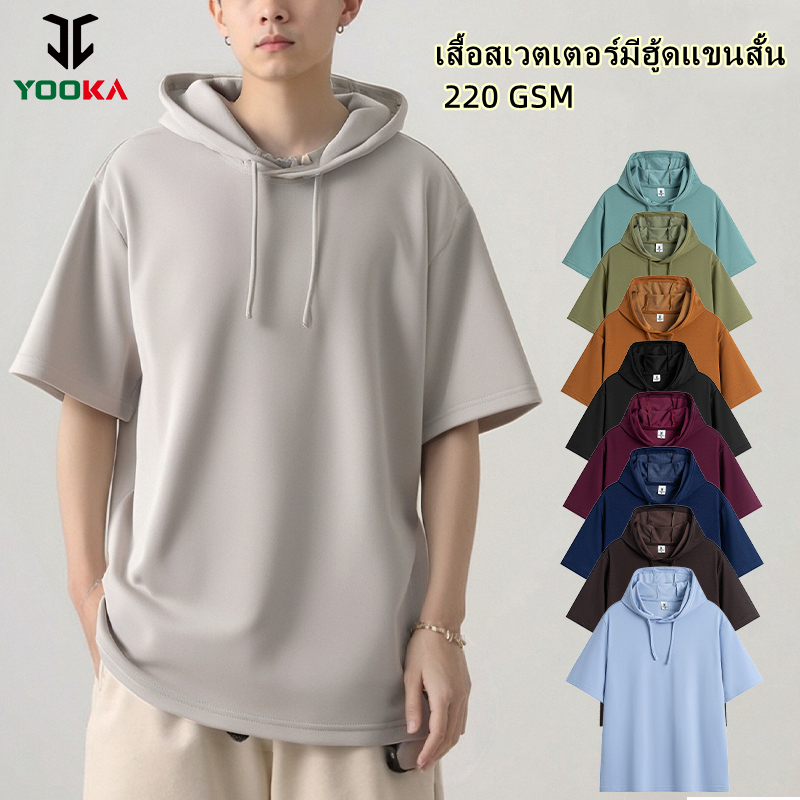 เสื้อสเวตเตอร์มีฮู้ดแขนสั้น YOOKA สวมใส่สบาย ทรงเข้ารูป มีหลากหลายสี ไซซ์ S-2XL
